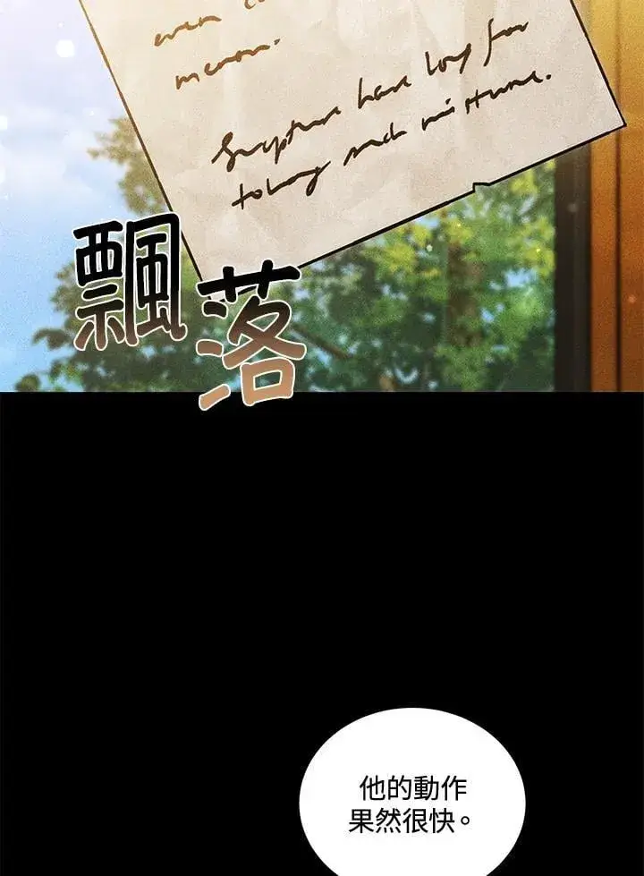 《男主的侄子太喜欢我了》第80话图69