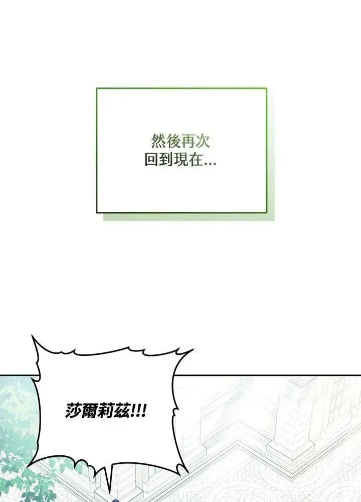 《男主的侄子太喜欢我了》第80话图72