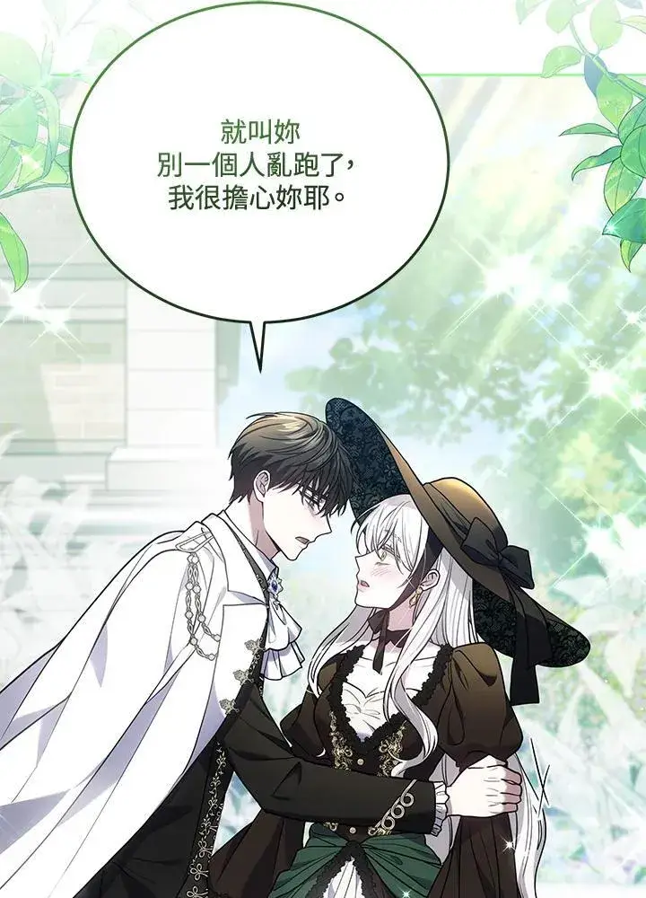 《男主的侄子太喜欢我了》第80话图75