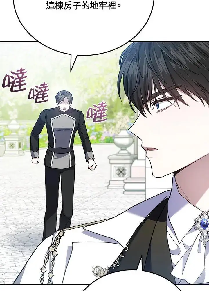 《男主的侄子太喜欢我了》第80话图77