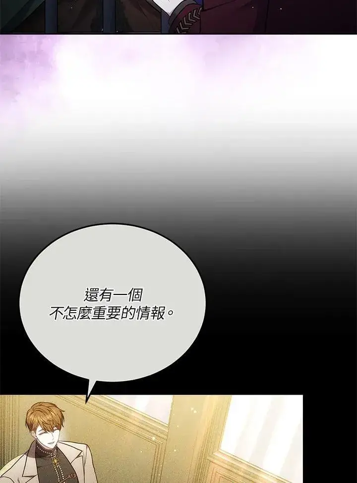《男主的侄子太喜欢我了》第80话图84