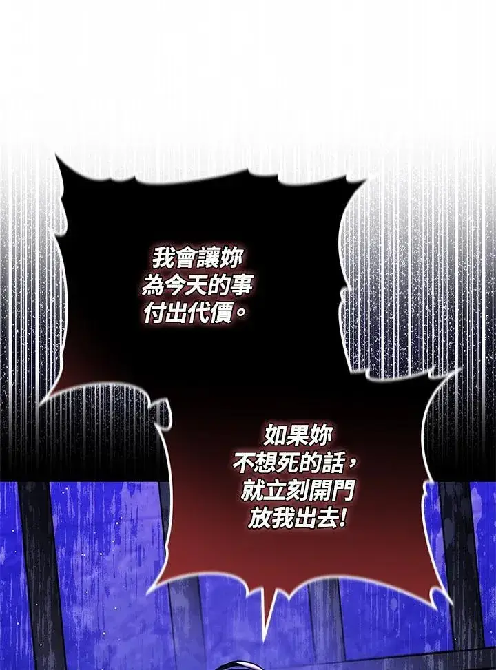 《男主的侄子太喜欢我了》第80话图89
