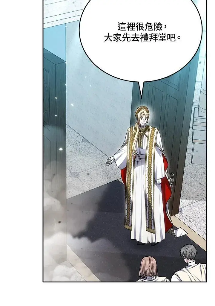 漫画《男主的侄子太喜欢我了》第81话第102张图