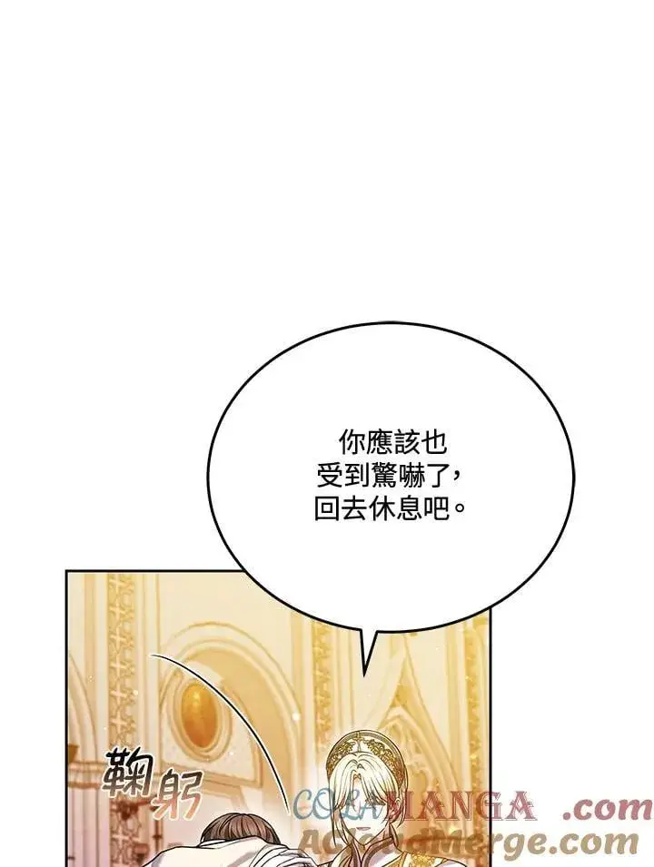 漫画《男主的侄子太喜欢我了》第81话第113张图