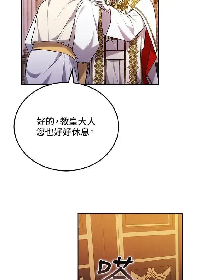 漫画《男主的侄子太喜欢我了》第81话第114张图
