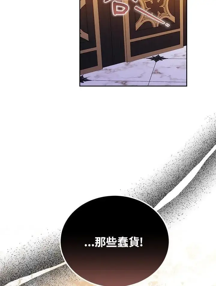 漫画《男主的侄子太喜欢我了》第81话第115张图