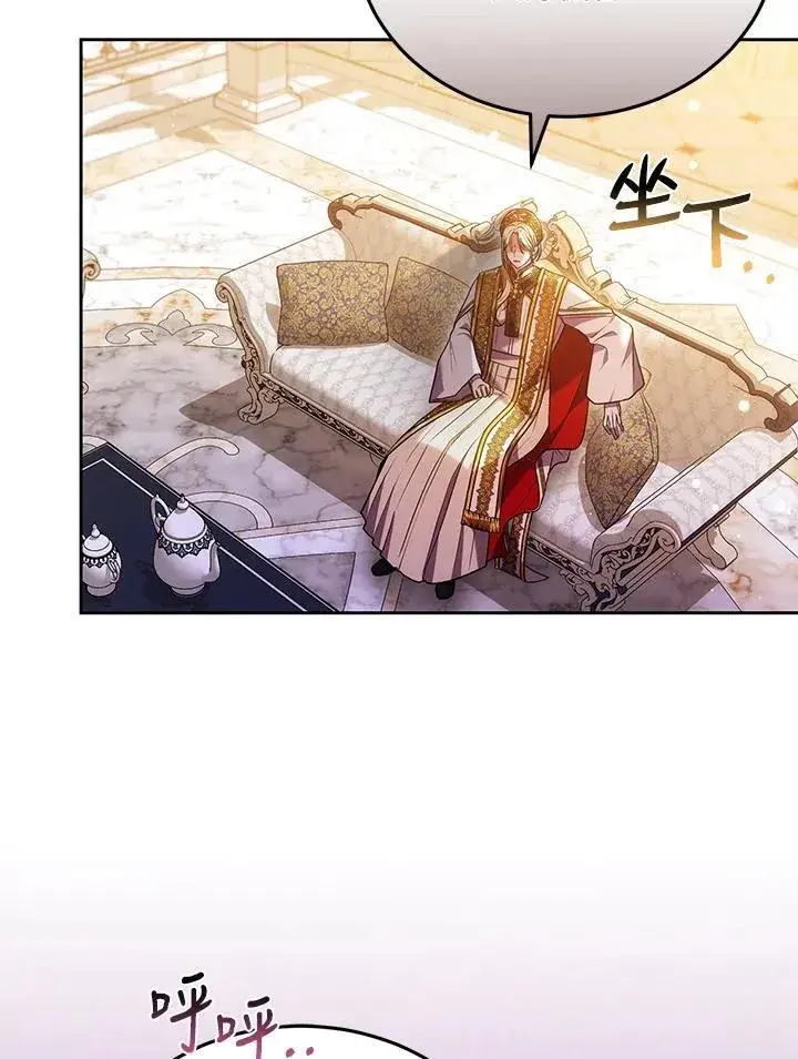 漫画《男主的侄子太喜欢我了》第81话第118张图