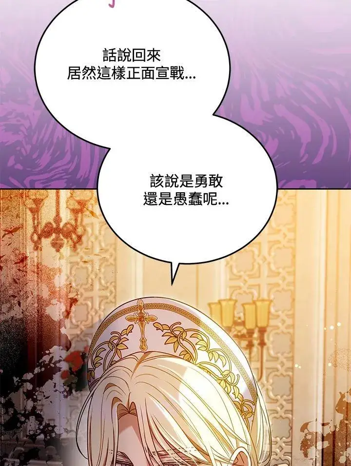 漫画《男主的侄子太喜欢我了》第81话第119张图