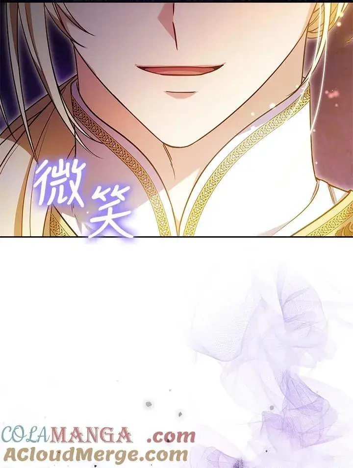 漫画《男主的侄子太喜欢我了》第81话第121张图