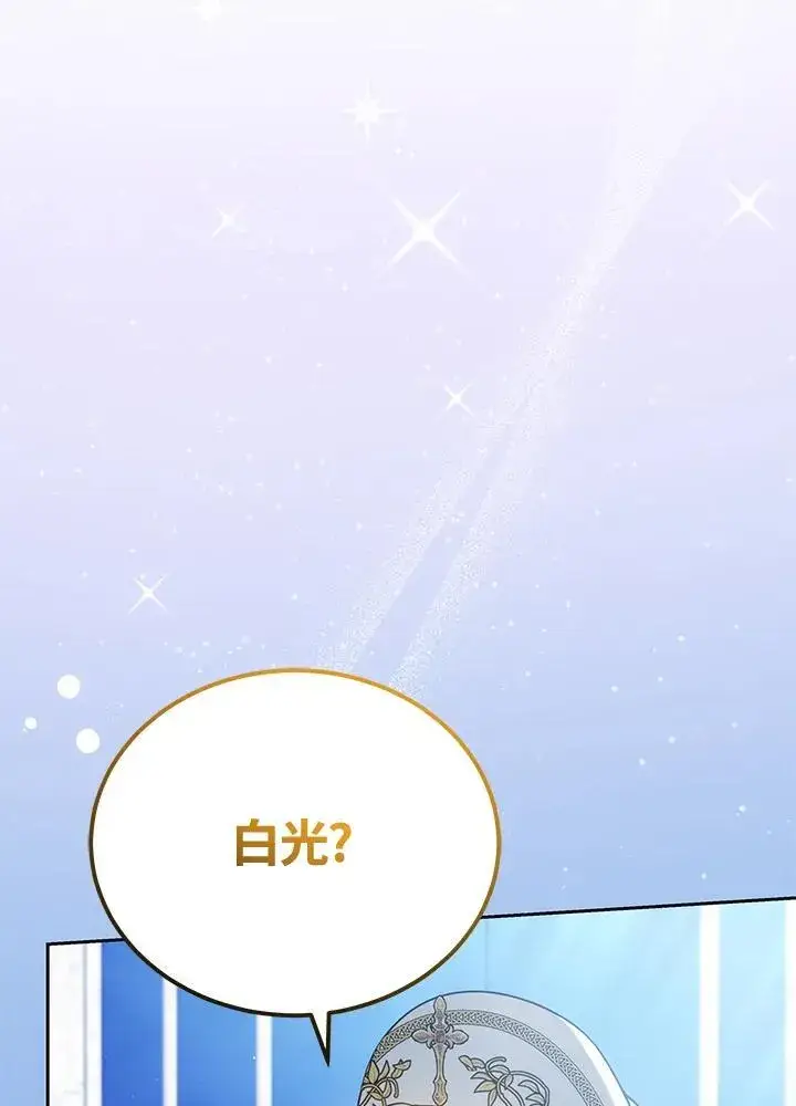 漫画《男主的侄子太喜欢我了》第81话第18张图