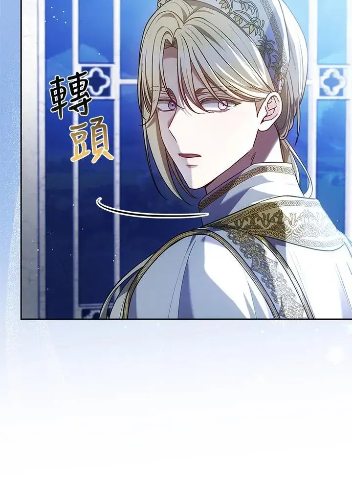 漫画《男主的侄子太喜欢我了》第81话第19张图