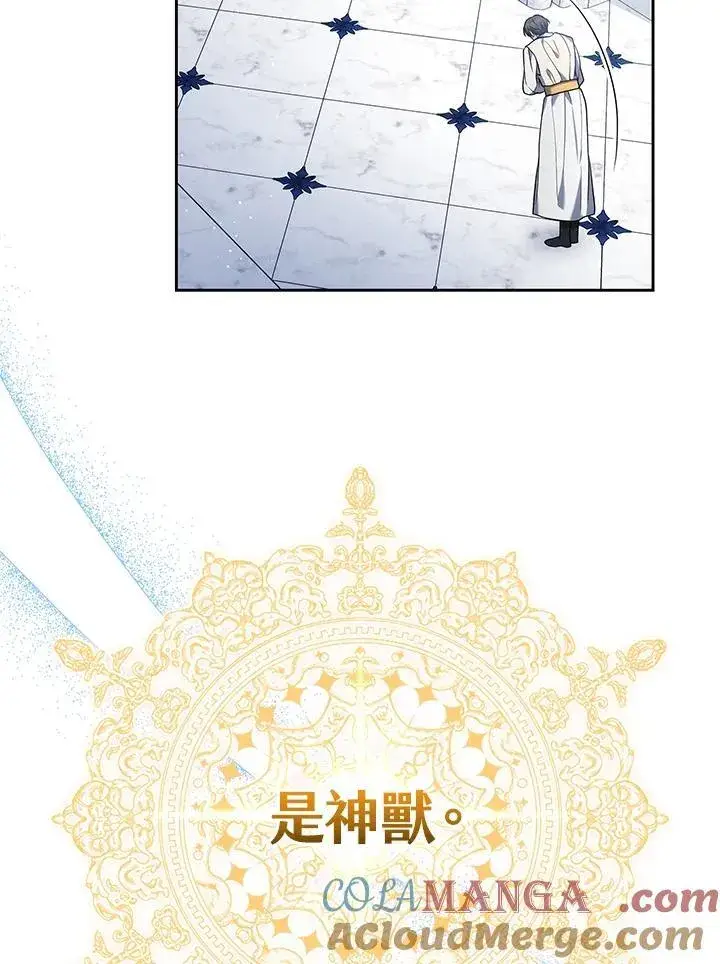 漫画《男主的侄子太喜欢我了》第81话第21张图