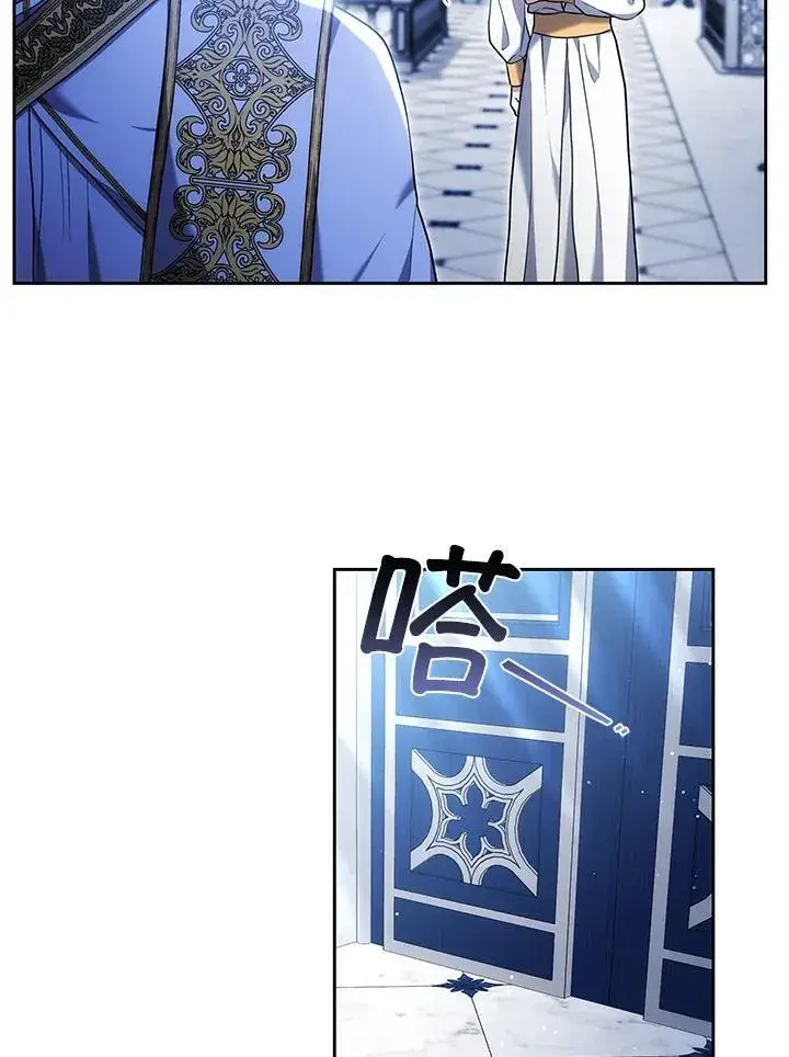 漫画《男主的侄子太喜欢我了》第81话第23张图
