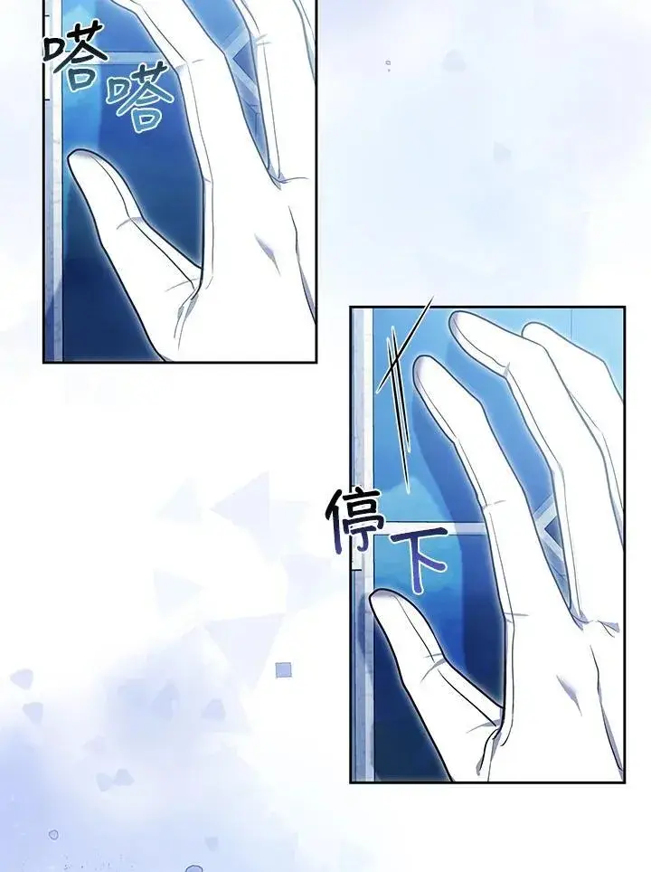 漫画《男主的侄子太喜欢我了》第81话第27张图