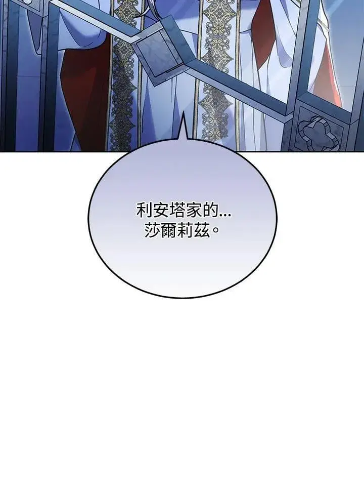 漫画《男主的侄子太喜欢我了》第81话第30张图