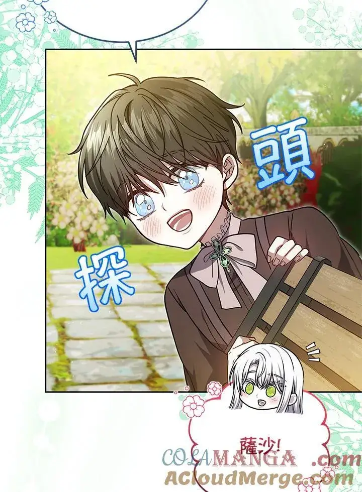漫画《男主的侄子太喜欢我了》第81话第37张图