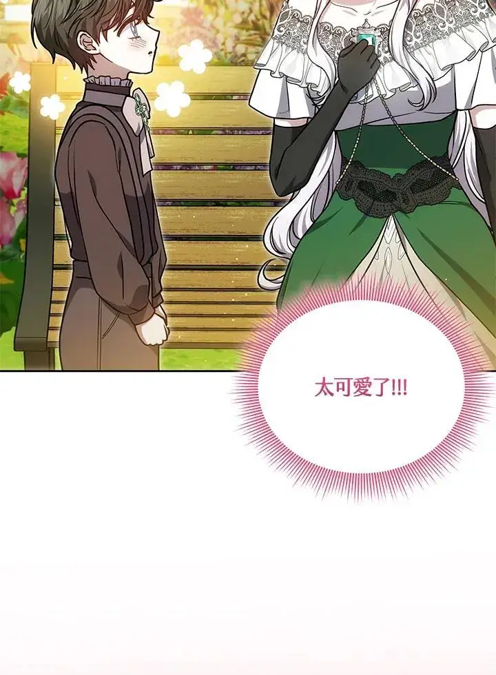 漫画《男主的侄子太喜欢我了》第81话第39张图