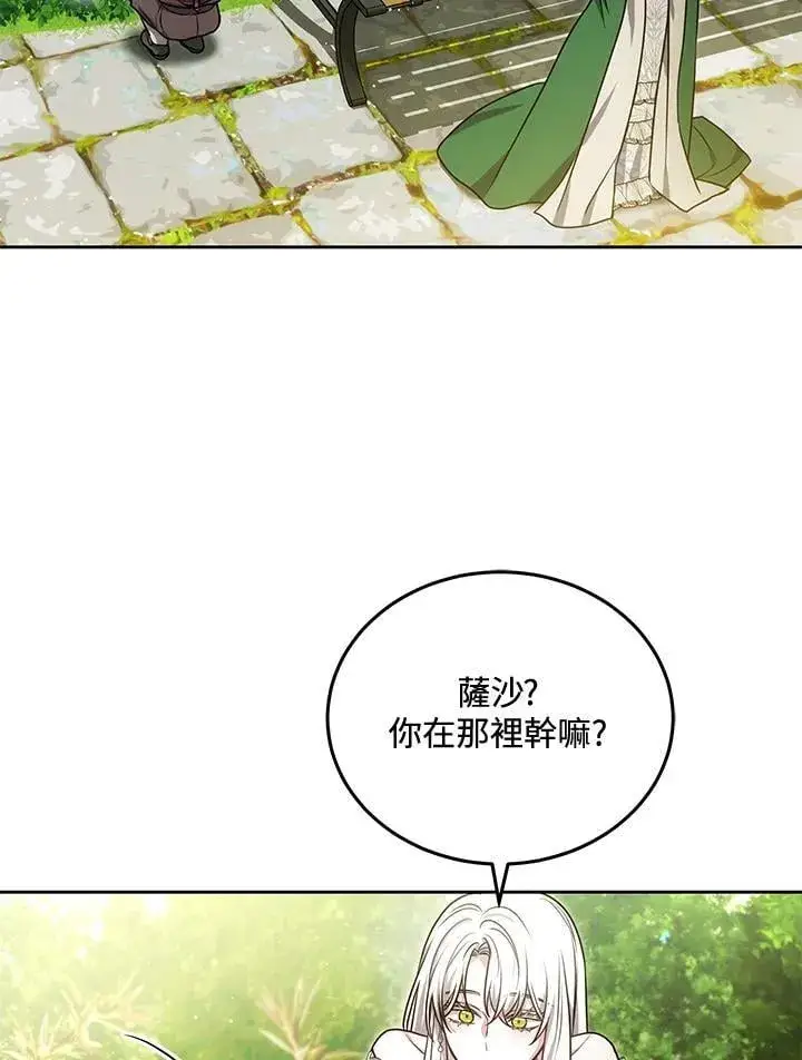 漫画《男主的侄子太喜欢我了》第81话第47张图