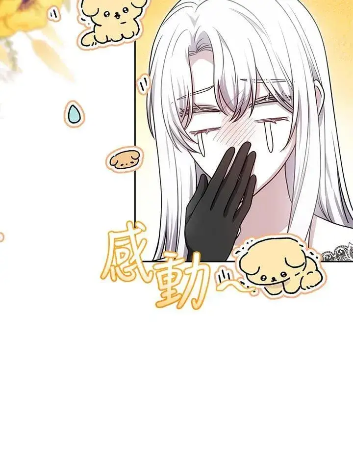 漫画《男主的侄子太喜欢我了》第81话第52张图