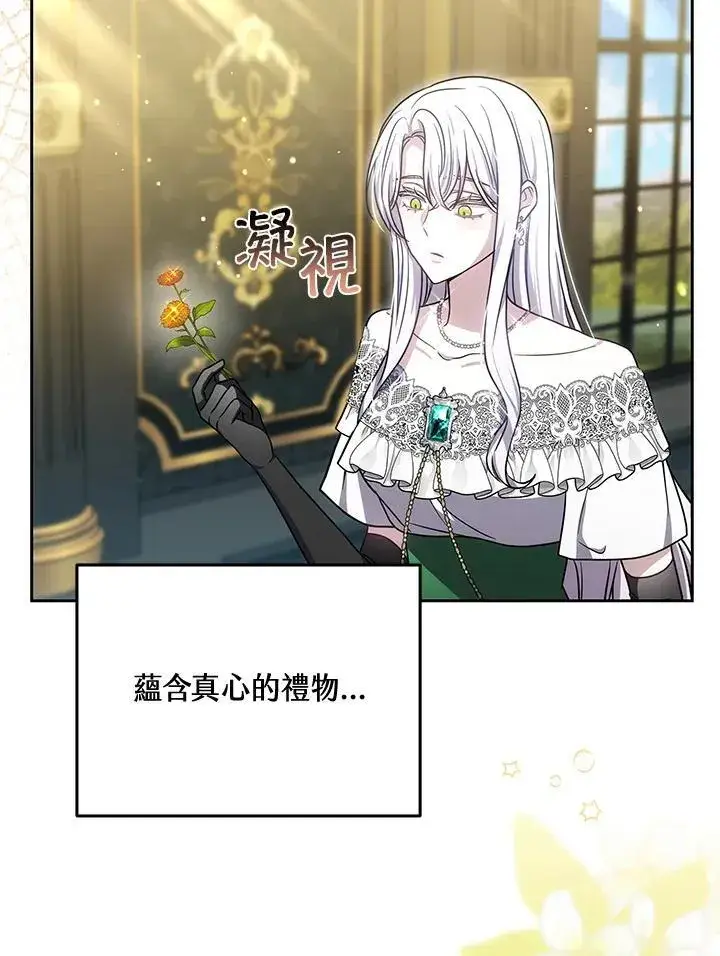 漫画《男主的侄子太喜欢我了》第81话第68张图