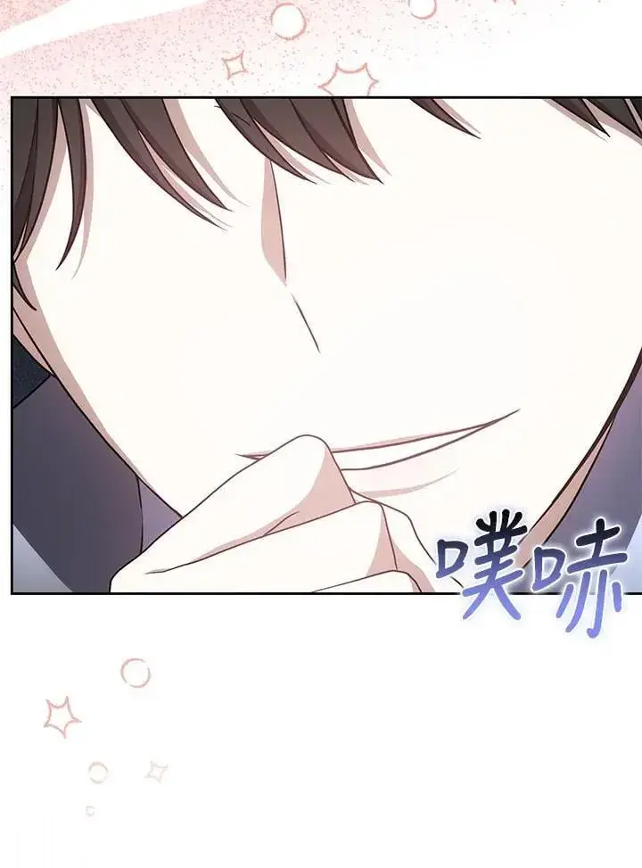 漫画《男主的侄子太喜欢我了》第81话第74张图