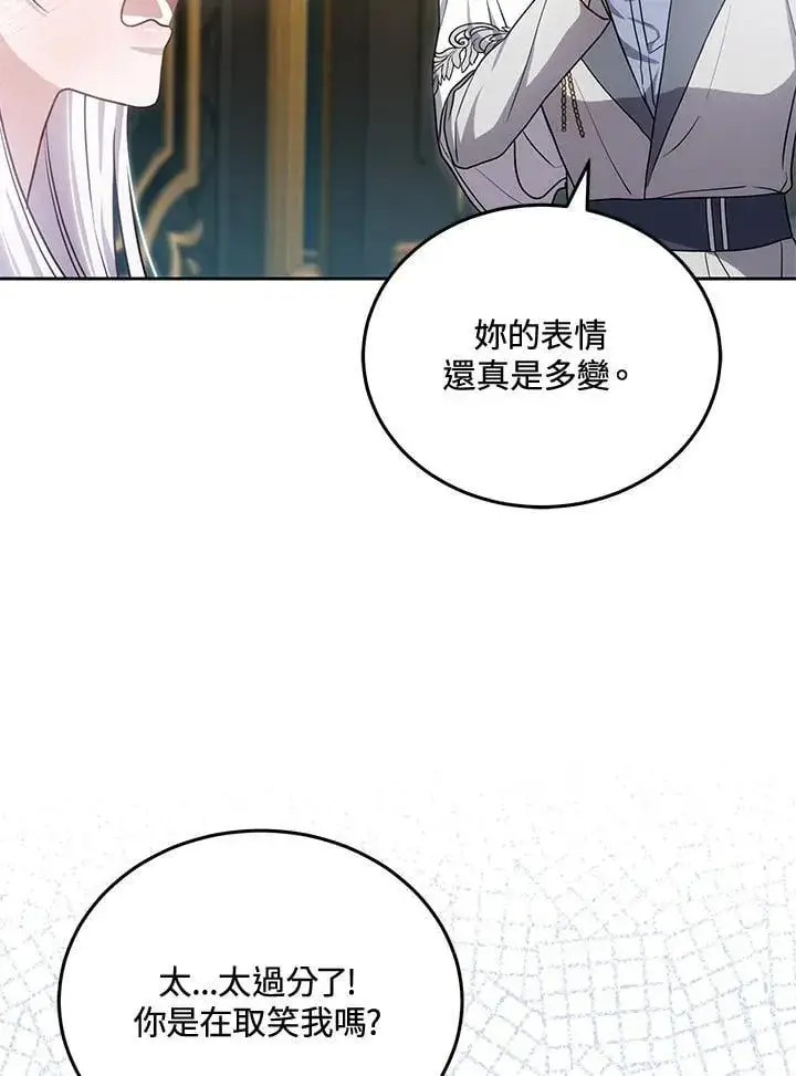 漫画《男主的侄子太喜欢我了》第81话第76张图