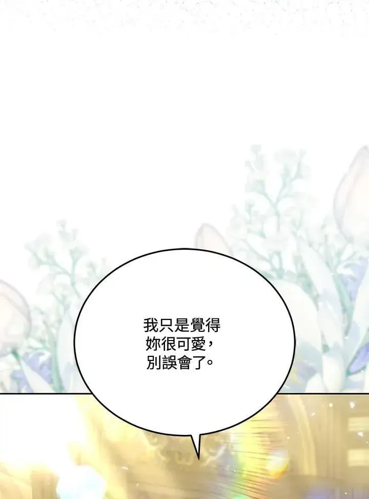 漫画《男主的侄子太喜欢我了》第81话第78张图
