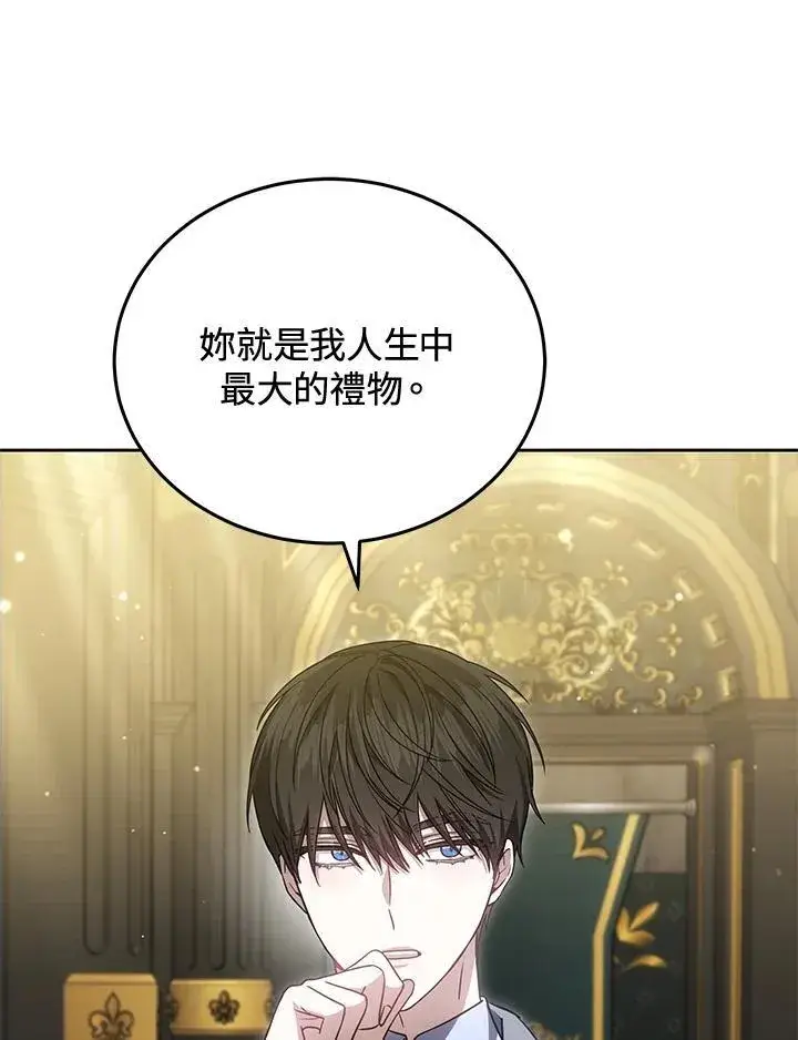 漫画《男主的侄子太喜欢我了》第81话第82张图