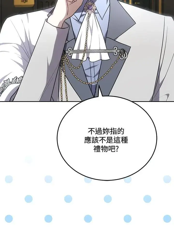漫画《男主的侄子太喜欢我了》第81话第83张图