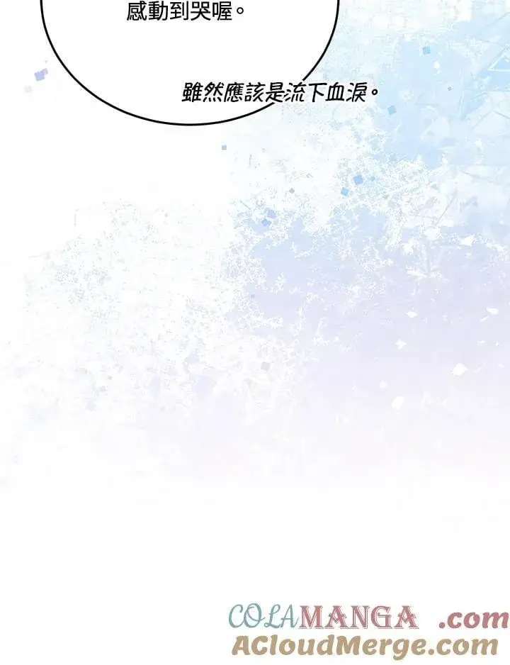 漫画《男主的侄子太喜欢我了》第81话第89张图