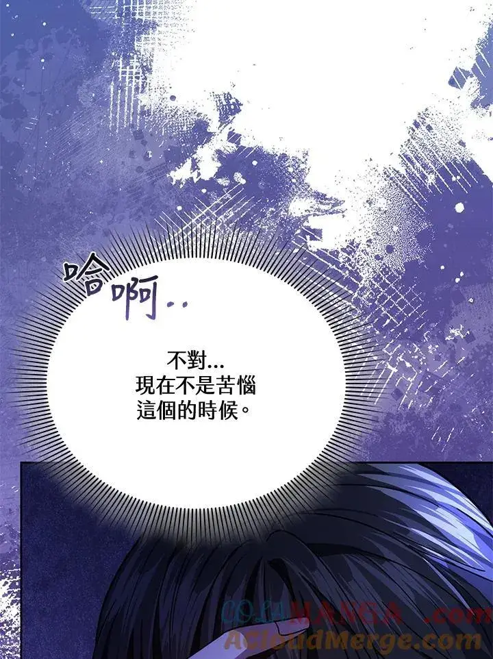 漫画《男主的侄子太喜欢我了》第81话第9张图