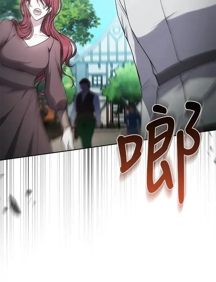 漫画《男主的侄子太喜欢我了》第81话第92张图