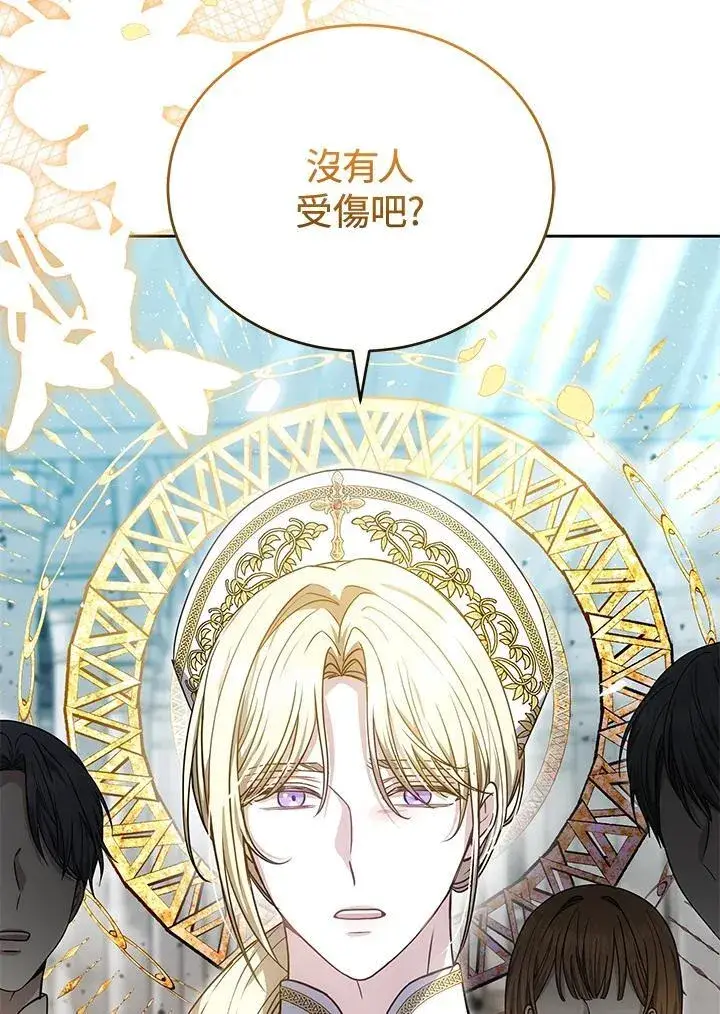 漫画《男主的侄子太喜欢我了》第81话第98张图