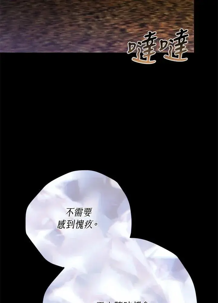 漫画《男主的侄子太喜欢我了》第82话第23张图