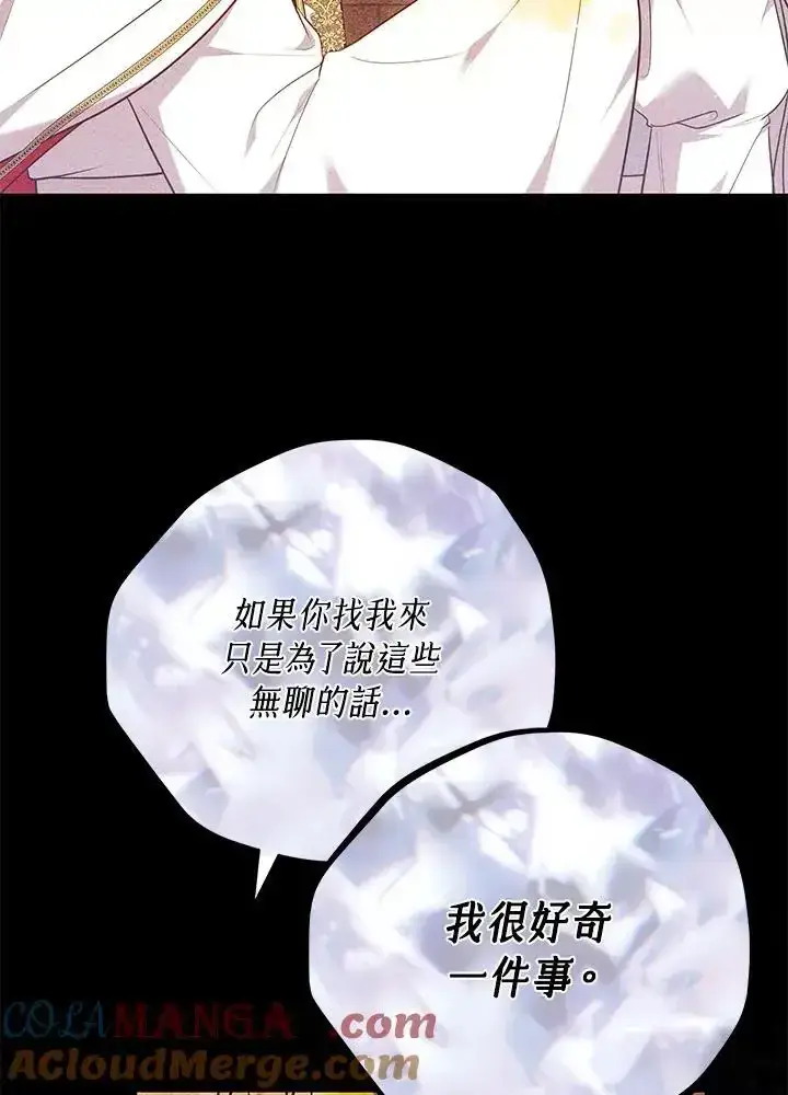 漫画《男主的侄子太喜欢我了》第82话第25张图