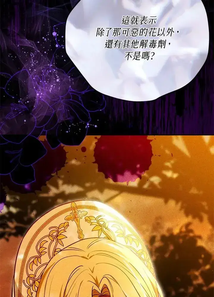 漫画《男主的侄子太喜欢我了》第82话第31张图