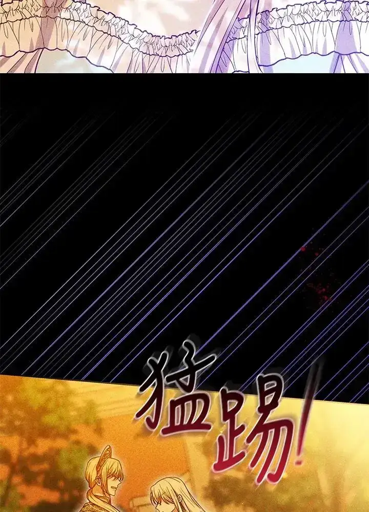 漫画《男主的侄子太喜欢我了》第82话第34张图
