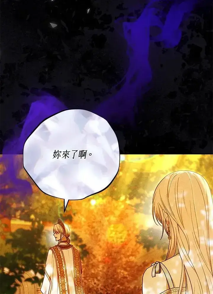 漫画《男主的侄子太喜欢我了》第82话第4张图