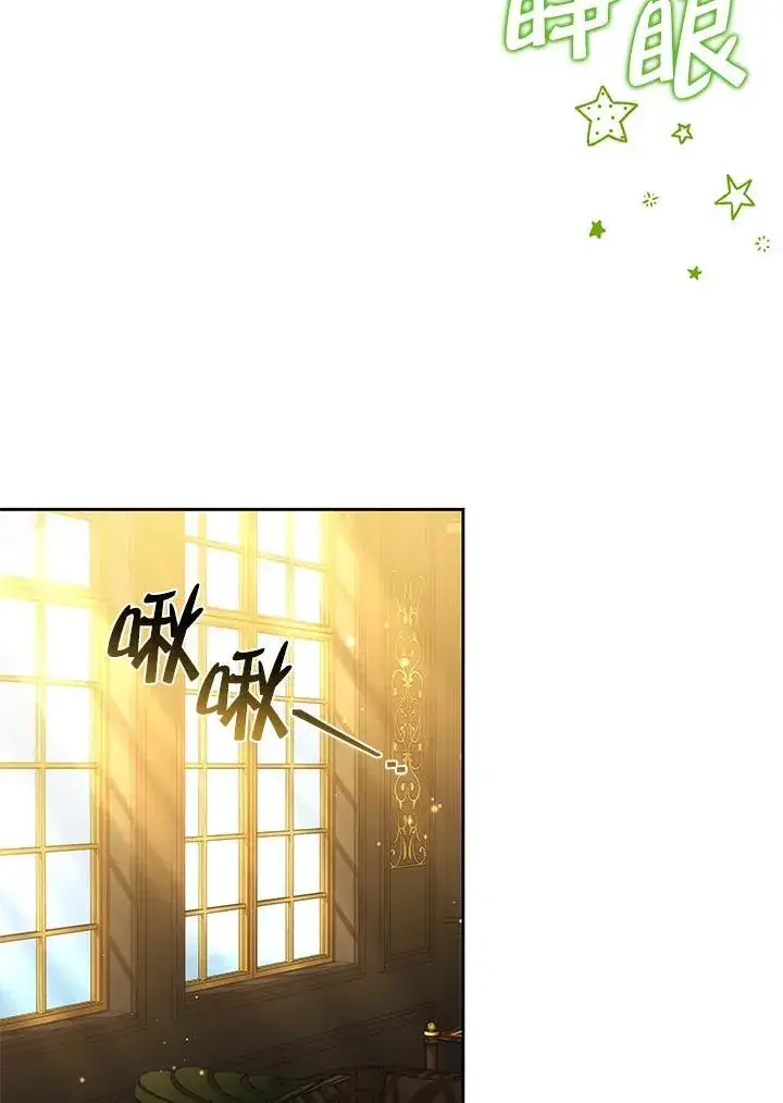 漫画《男主的侄子太喜欢我了》第82话第46张图
