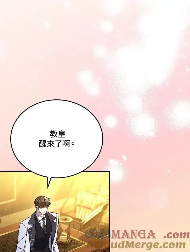 漫画《男主的侄子太喜欢我了》第82话第49张图