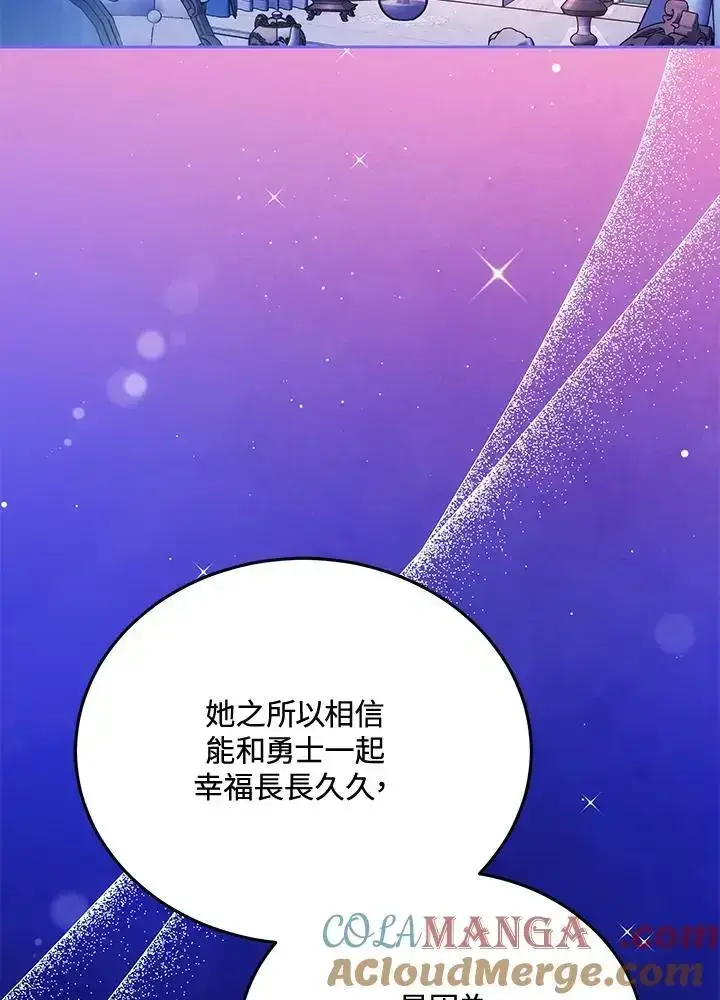 漫画《男主的侄子太喜欢我了》第82话第85张图