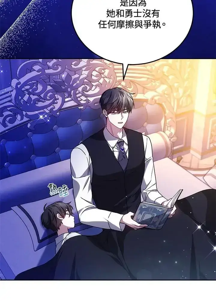 漫画《男主的侄子太喜欢我了》第82话第86张图