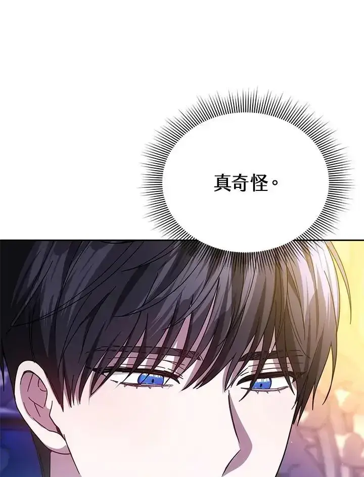 漫画《男主的侄子太喜欢我了》第82话第87张图