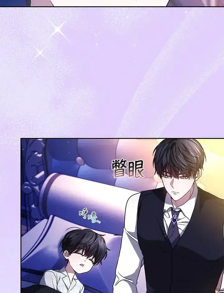 漫画《男主的侄子太喜欢我了》第82话第88张图