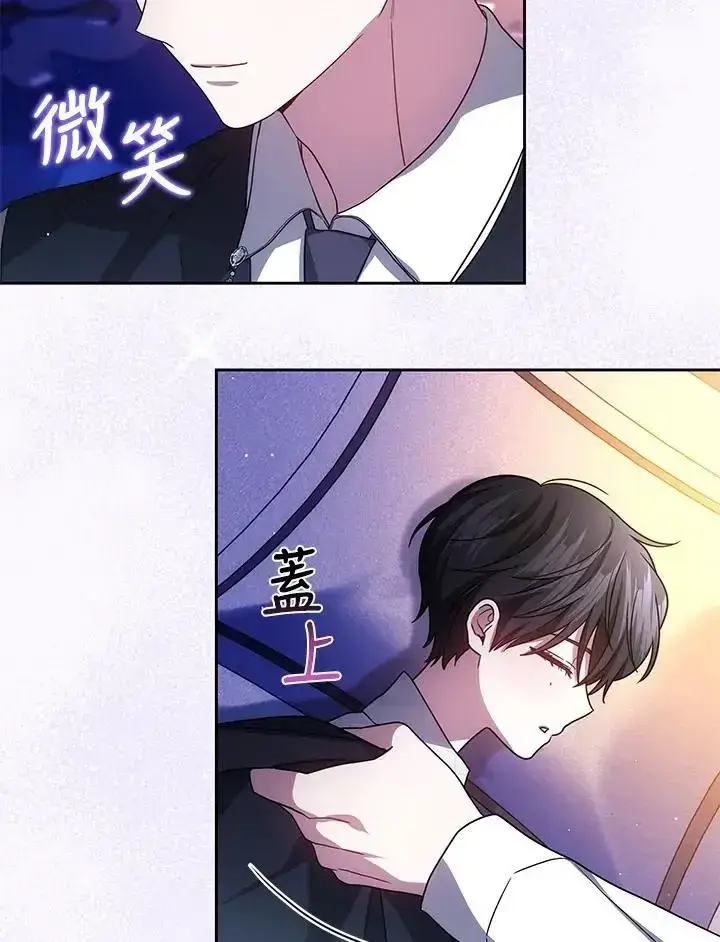 漫画《男主的侄子太喜欢我了》第82话第90张图