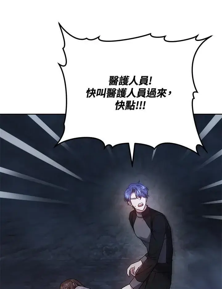漫画《男主的侄子太喜欢我了》第83话第10张图