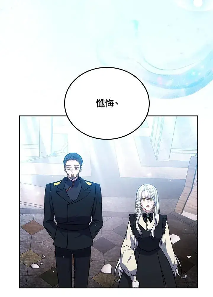 漫画《男主的侄子太喜欢我了》第83话第100张图