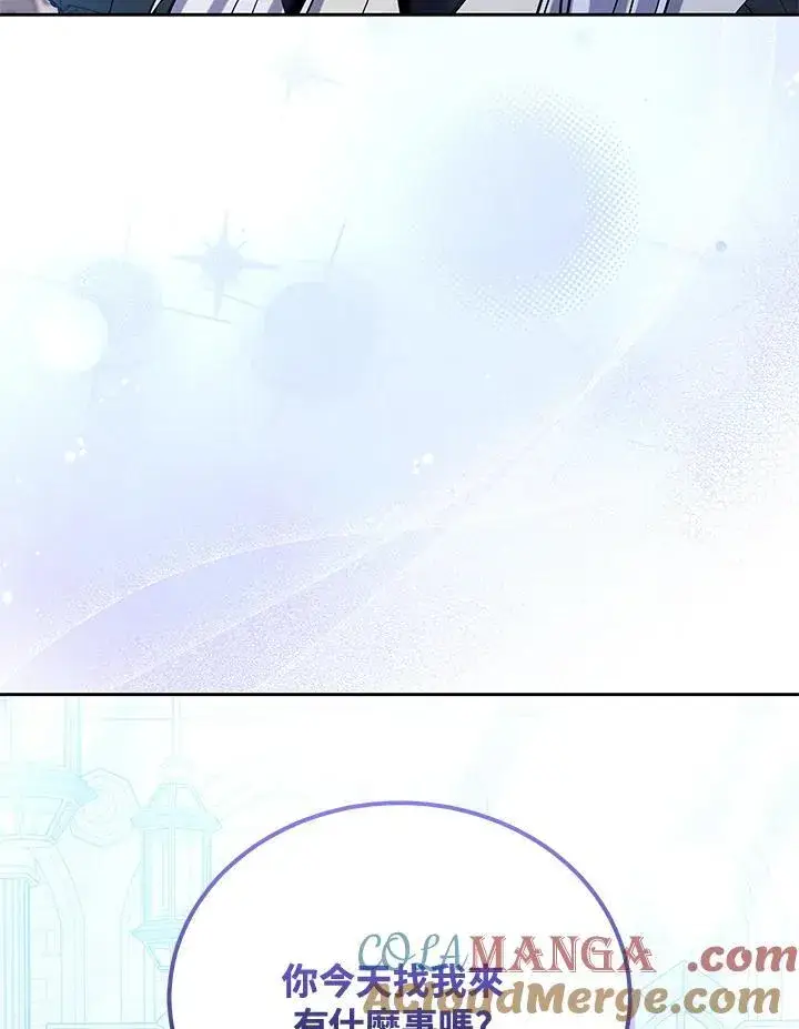 漫画《男主的侄子太喜欢我了》第83话第109张图
