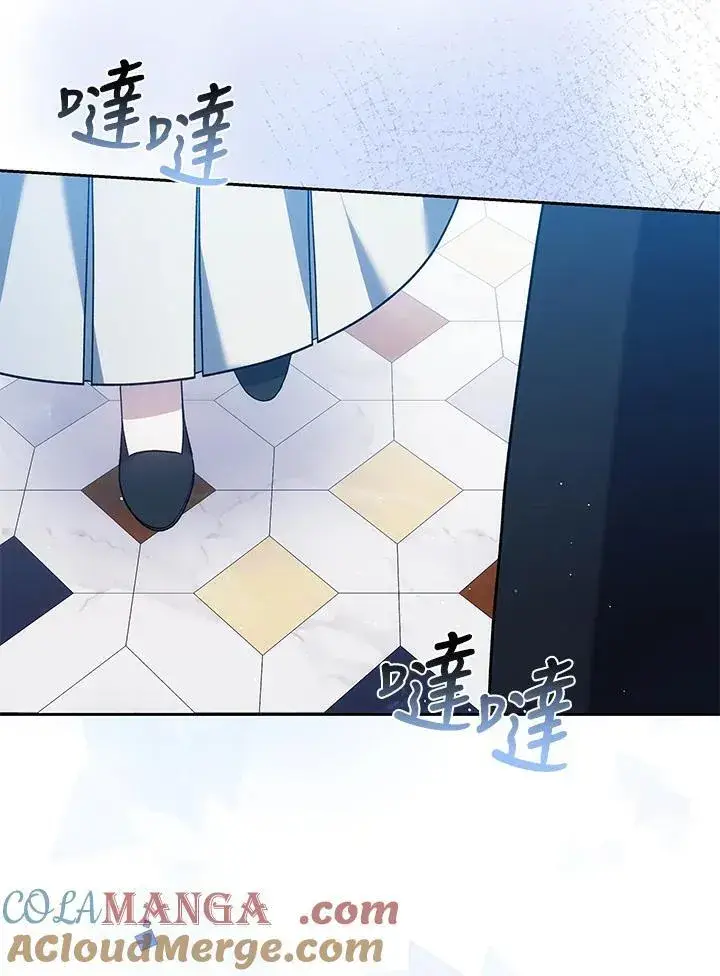 漫画《男主的侄子太喜欢我了》第83话第113张图