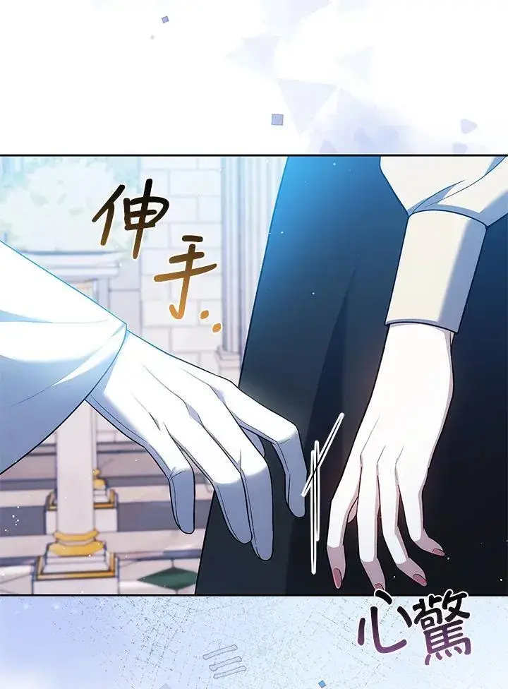 漫画《男主的侄子太喜欢我了》第83话第114张图